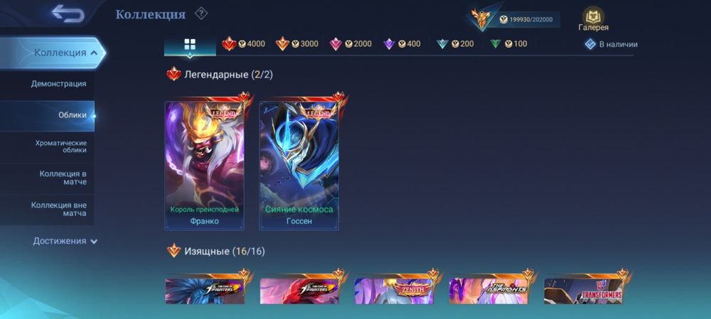 Аккаунт Mobile legends