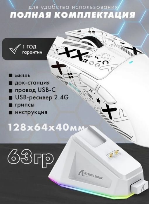 Мышь Attack Shark X11 белый