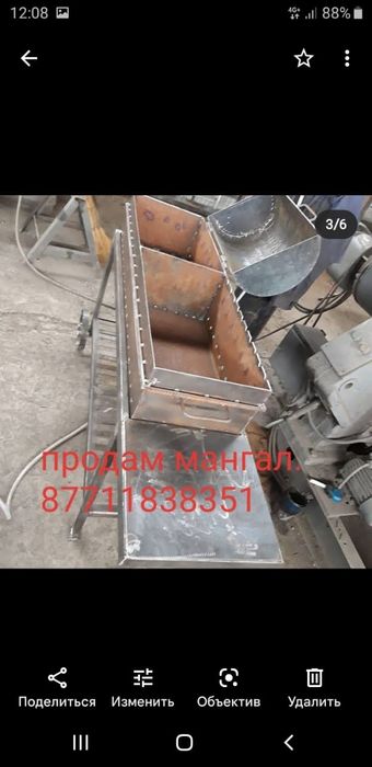 Мангал 1500мм*350мм*Н800мм.