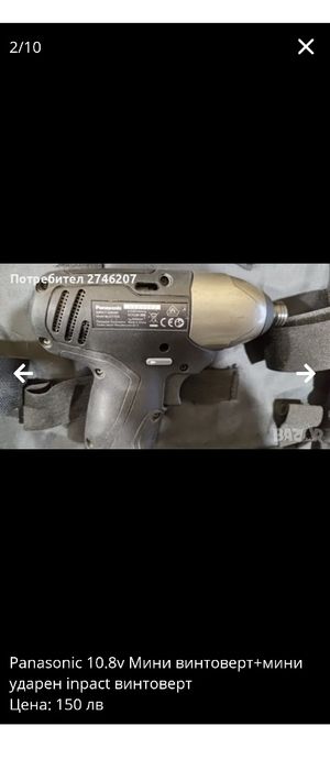 Комплект Panasonic 10.8v Mини винтоверт+мини ударен inpact винтоверт