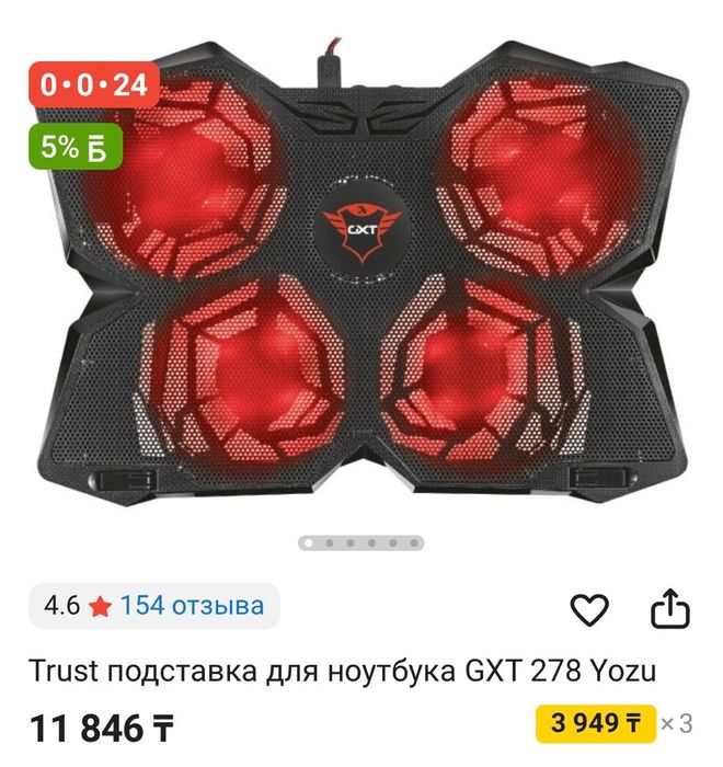 Мощный игровой ноутбук