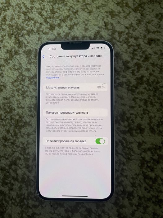 Айфон 13 сост жаксы