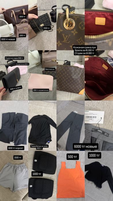 Разгрузка гардероба