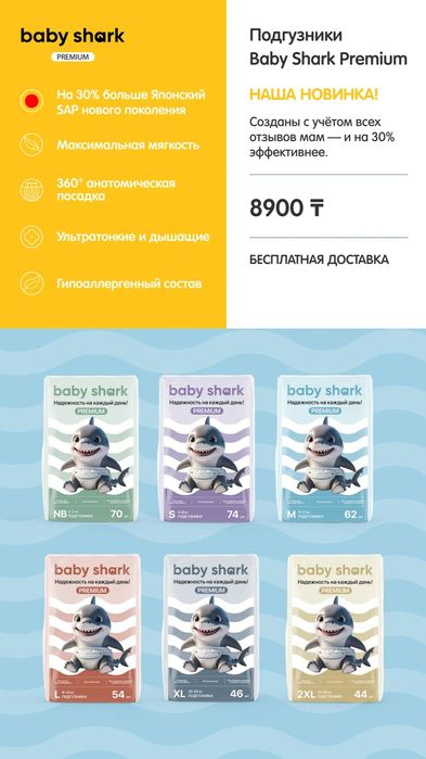 Подгузники-трусики baby shark