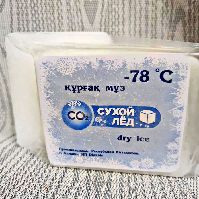 Сухой лед гранулированный от 3мм до 16мм