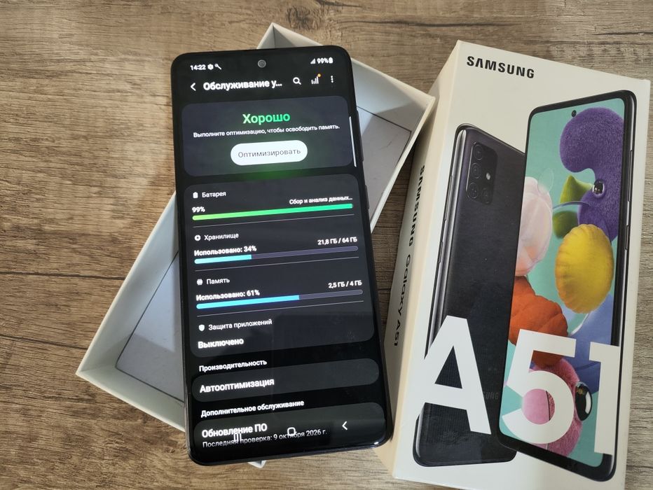 Samsung Galaxy A51