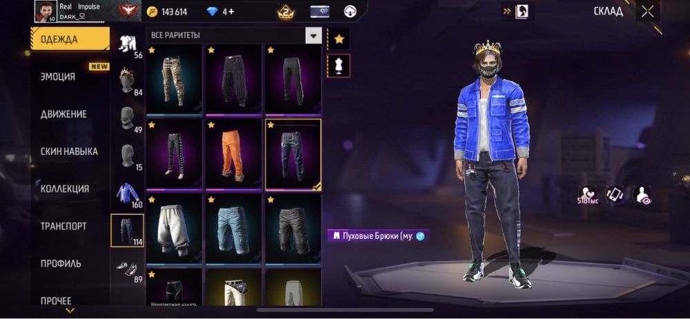 Фф аккаунт сатылады