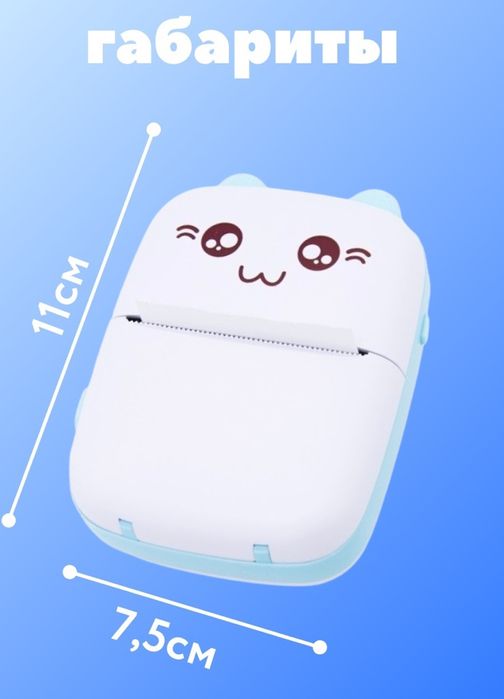 НОВЫЙ Мини-принтер Centechia Mini голубой