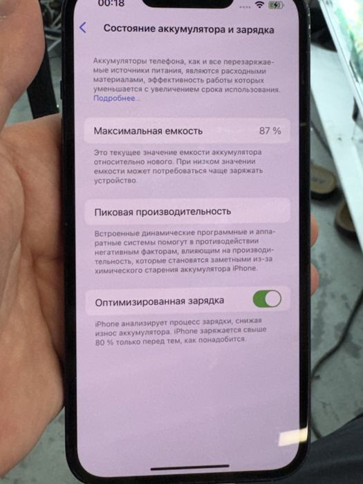 Айфон 13 128гб,Акб 87%