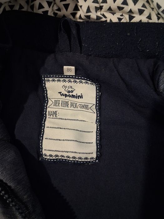 Детско есенно яке