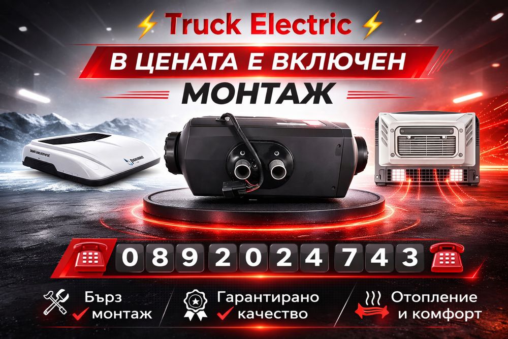 Печка за  каравана , бус - 2.5 кв - 12 или 24 v