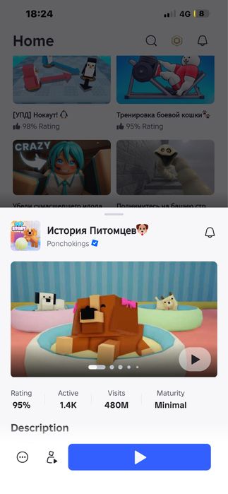 аккаунт роблокс хороший возможен торг