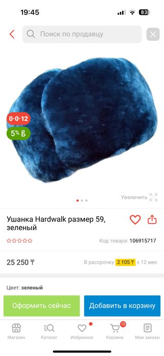 Шапка ушанка военная 57, 58 размер