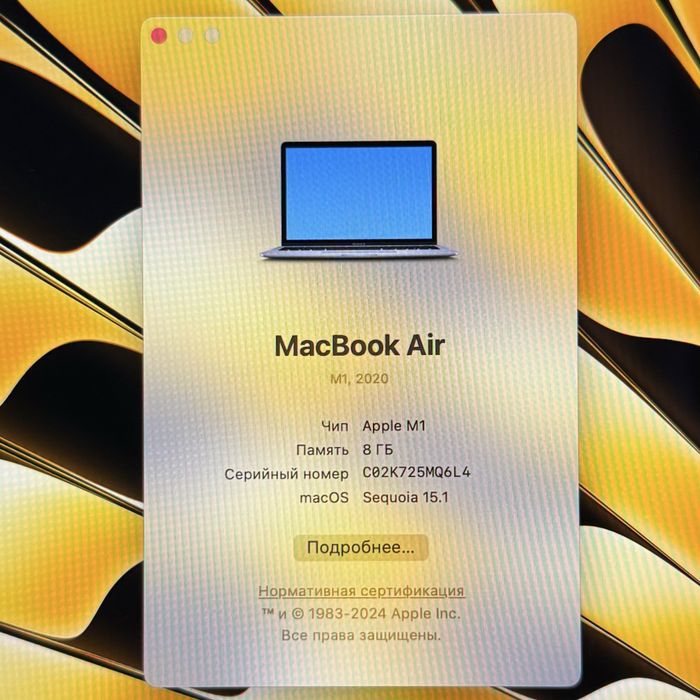 Macbook Air M1.
