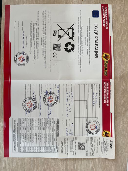 Акумулатор 63 Ah