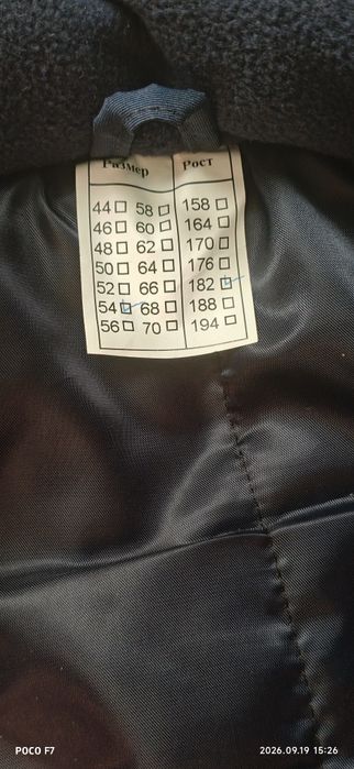 Продам форму весна - осень