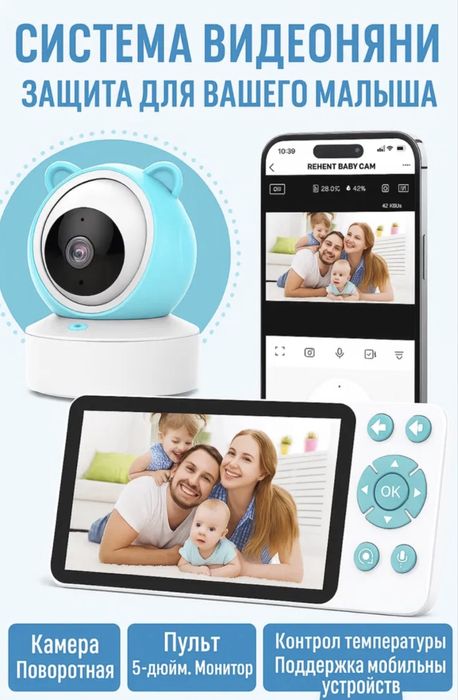 Видеоняня Видео няня Радионяня Baby monitor в большом ассортименте
