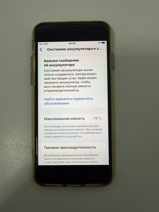 Iphone se 2 128 g