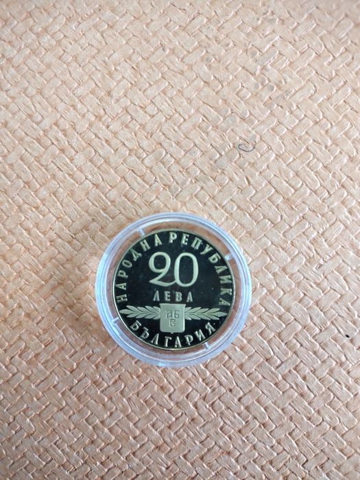 Златна монета " 1100 г. Славянска писменост" 1963 г.