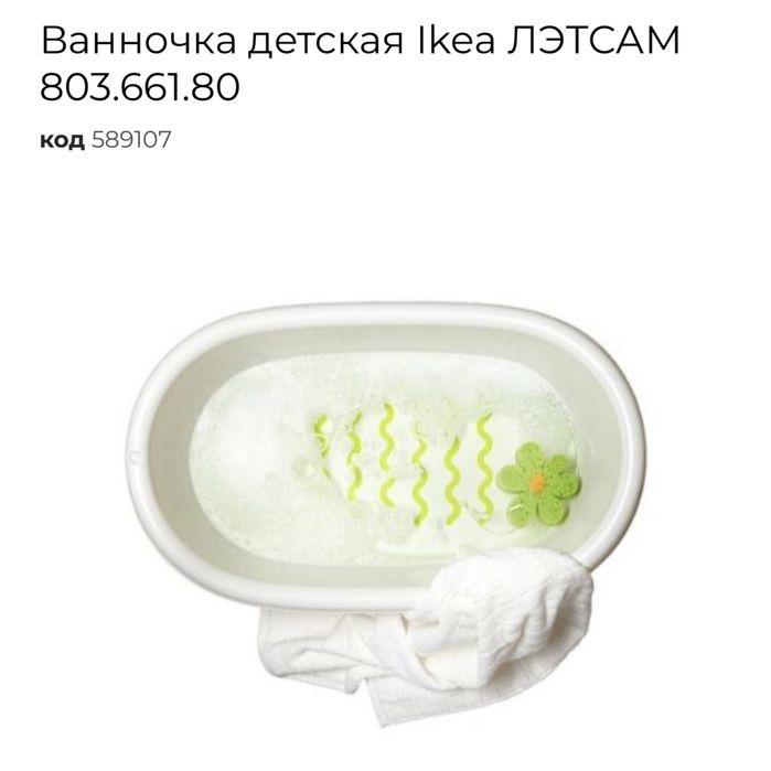 Горшок и Ванночка ikea