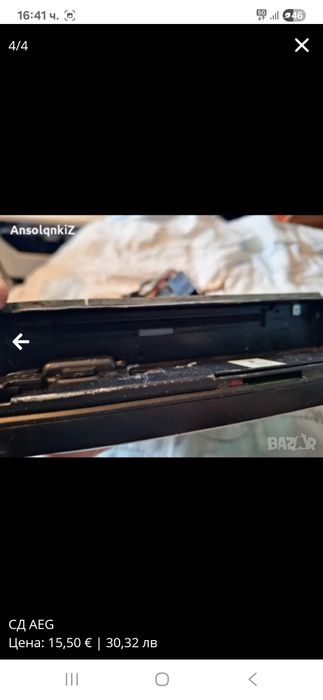 Продавам Радио AEG