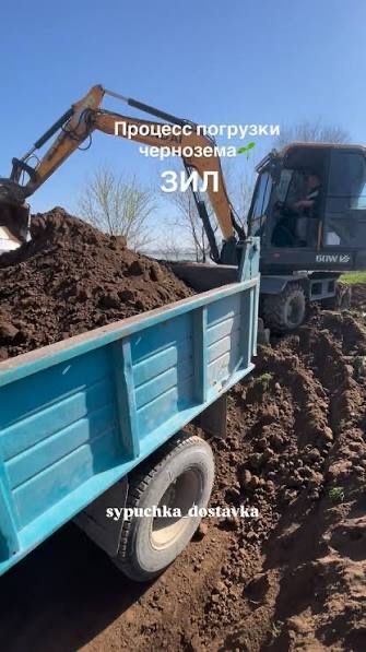 Отсев ,песок ,чернозем ,перегной