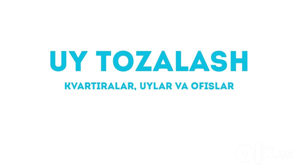 Уй тозалаш тез, арзон ва покиза