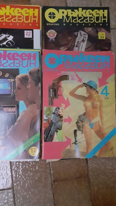 "Всичко за оръжието "