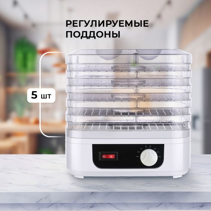 Фруто сушилка Hott fd03