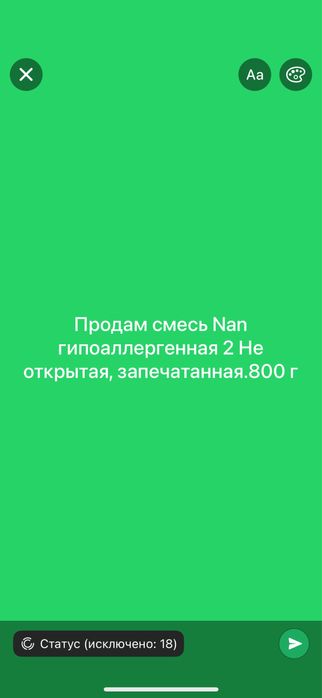 Продам смесь гипоаллергенный