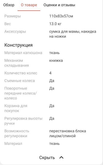 Коляска с автокреслом