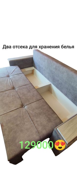 Диван новый. Еврокнижка