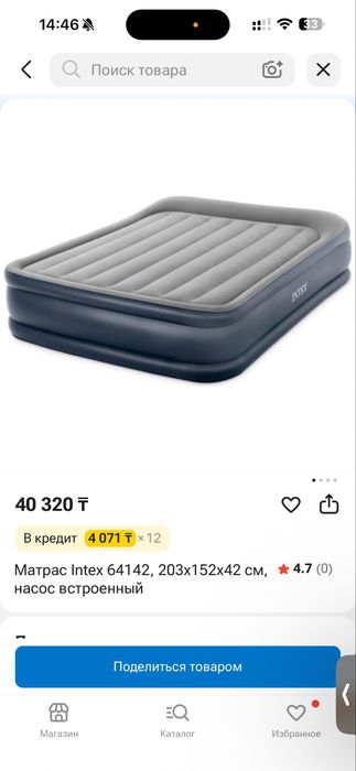 Надувной матрас Intex со встроенным насосом 203×152