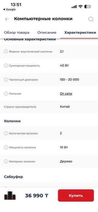 Колонки компьютерные