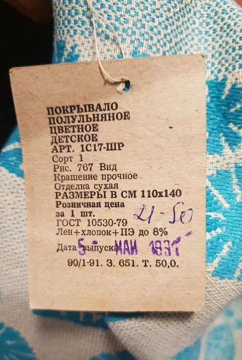 Одеяла льняные и байковые