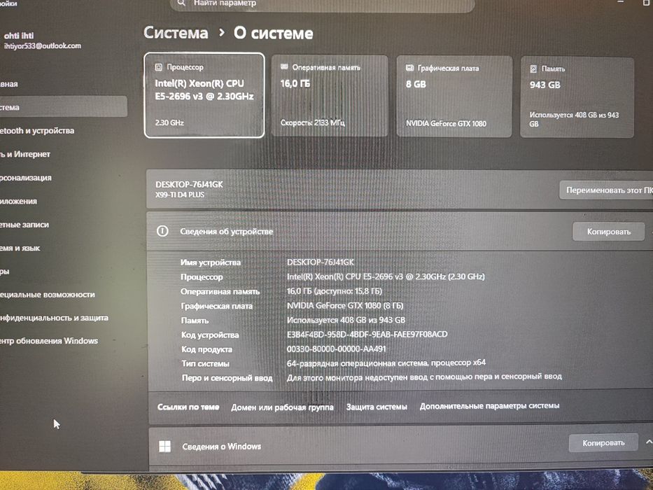 игровой компьютер