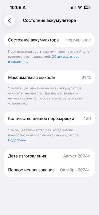 iPhone 16 Srochno sotiladi