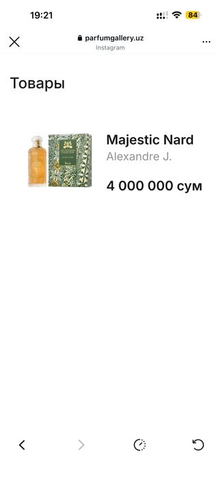 Новый Alexandre J Majestic Nard 100ml