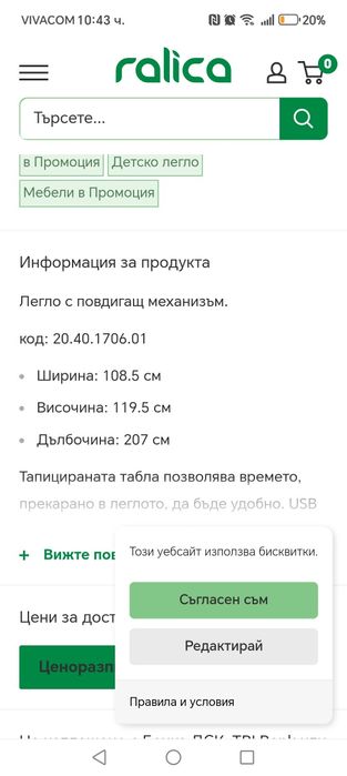 Легло за детска стая