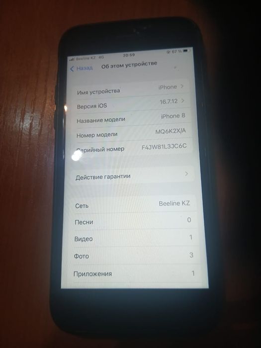 Продам iPhone 8 цена договорная