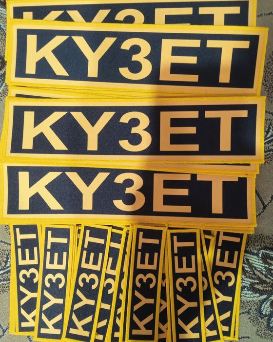 Шеврон комплект,