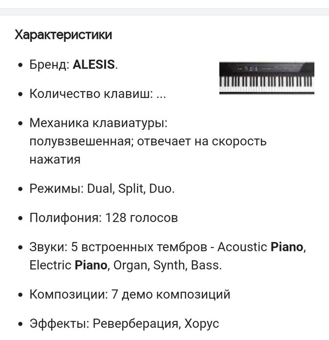 Цифровое пианино ALESIS RECITAL