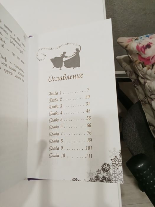 Книжка детская (дом совы)