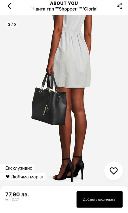 Дамска чанта черна