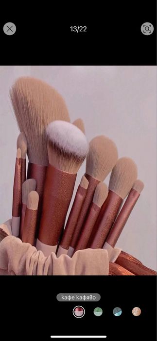 Комплект от 13 четки за грим