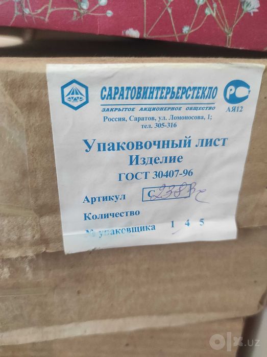 Хрусталь фруктница