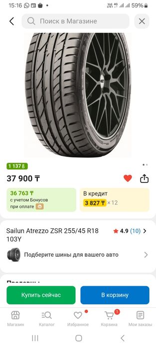 Шины летние продам