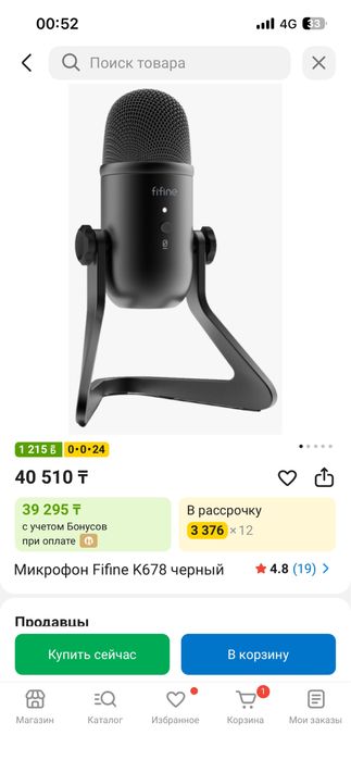 продам микрофон fifine k678 за 18 тыс