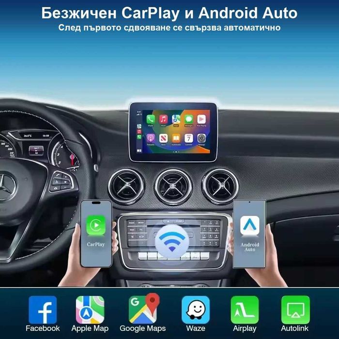 Безжичен Apple CarPlay / Android Auto за Mercedes NTG 5.0 5.5 MBUX - C E S GLC GLE A B GLA GLB