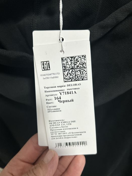 Спортивный комплект